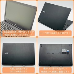 ⭐️Windows11⭐️Office2021⭐️ 【美品】NECノートパソコン/第10世代/快速メモリ32GB/新品SSD512GB/動作確認の動画が観れます▼の画像