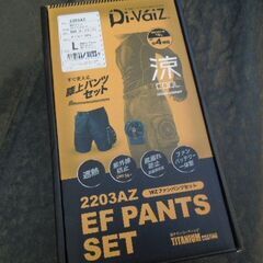 Di-vaiz 　ファンパンツセット　バッテリーつき　サイズL　LLありの画像