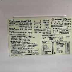 シャープ　SHARP　冷蔵庫の画像