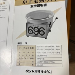 らくらく2型 電動ろくろ の画像
