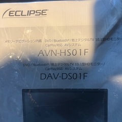 イクリプスAVN-HSO1Fの画像
