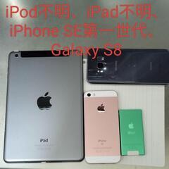 iPhoneなどiPad、iPod、Galaxy売ります。値下げ返品不可。の画像