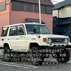 ランドクルーザー70 HZJ76K 全国登録可能 NOx・PM法対策済み 希少な5MT前後デフロック付 公認リフトアップの画像