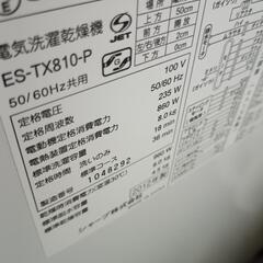 SHARP 乾燥機付き洗濯機の画像
