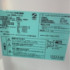 ハイアール 2ドア冷蔵庫の画像
