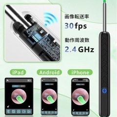 新品未開封　耳かき カメラ付き【LEDライト付き&1500万画質】の画像