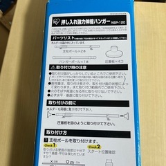 押し入れ強力収縮ハンガーの画像