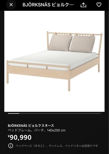 ベッドフレーム（ダブル）