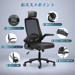 【新品】オフィスチェア 椅子 疲れない 跳ね上げ式アームレスト 2Dヘッドレストの画像
