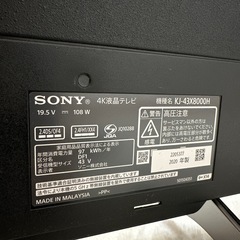 SONY 4K液晶テレビ KJ-43X8000H 43型の画像