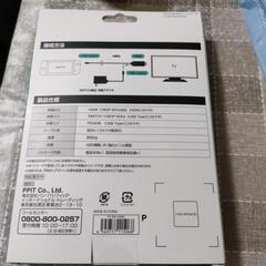 Switch tv出力ツールの画像