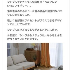 【未使用】北欧TOCORU Series ベニワレン Snow ラグの画像