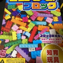 1200Pブロック　知育玩具の画像