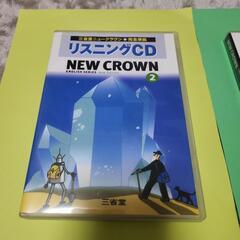 ニュークラウンのリスニングCDの画像