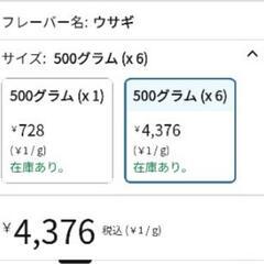 ウサギ、モルモット　栄養食チモシーの画像