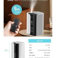 【2025年新登場・5重除菌・加熱式】大容量 6L 超音波式の画像