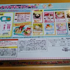 【新品未使用】まぜまぜミックスアイスの画像