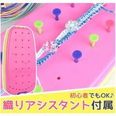 ミサンガ作成キット ブレスレット キーホルダー 編み込み 織り機付き DIYの画像