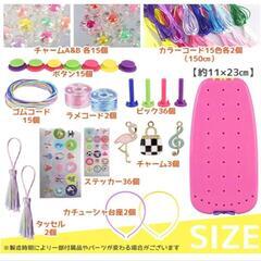 ミサンガ作成キット ブレスレット キーホルダー 編み込み 織り機付き DIYの画像