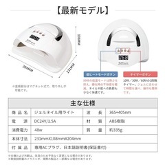 ネイルライト ジェルネイル LED 48W UV LEDライト 硬化ライト 人感センサー ローヒートモード レジンクラフトの画像
