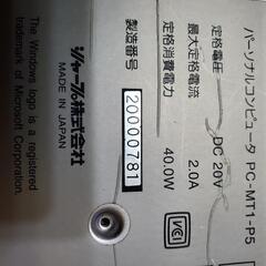 【値下げ一切不可】美中古 Mebius PC-MT1-P5の画像
