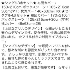 布団カバー　シルク　新品の画像