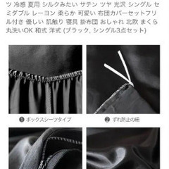 布団カバー　シルク　新品の画像