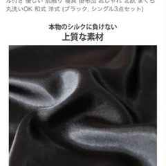 布団カバー　シルク　新品の画像
