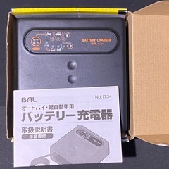 【お取引決定】バッテリーチャージャーの画像