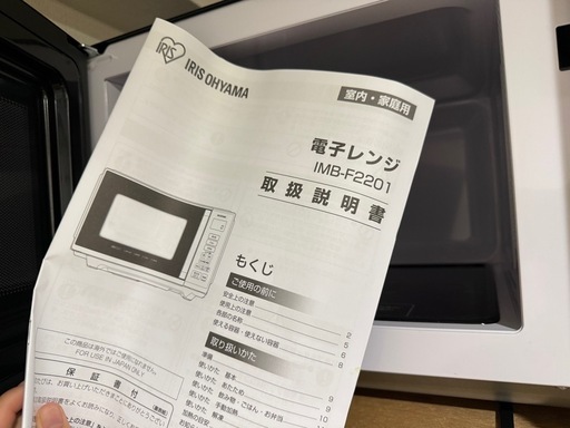 【美品】電子レンジ