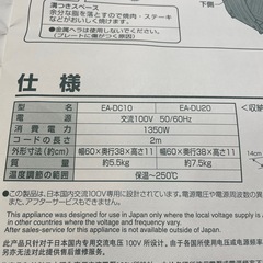 象印 ホットプレート 卓上プレートの画像