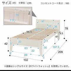 ニトリ　シングルベッド　千葉県富里市　中古　格安　の画像
