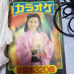 カラオケ　グッズの画像