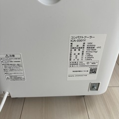 2025年モデル/コンパクトクーラー/アイリスオーヤマ ICA-0301Yの画像