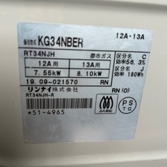 ガスコンロ　都市ガスの画像