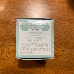 Betta 哺乳瓶3本とミルクケースキャッスルの画像