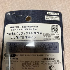 犬用クシの画像