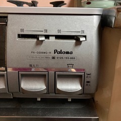 プロパンガス用コンロの画像