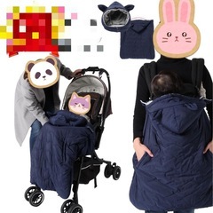 抱っこ紐、防寒ケープの画像