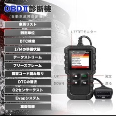 新品格安OBD2 故障診断機 日本語対応  多機能スキャンツールの画像