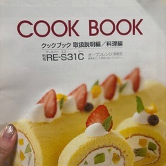 電子レンジの画像