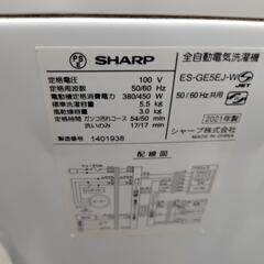 SHARP縦型洗濯機の画像