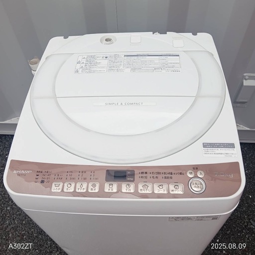 TH018 新生活応援 SHARP 20年製 7㌔洗濯機