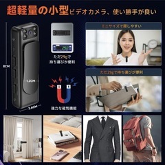 小型カメラ　ビデオカメラ ボディカメラ ハンディカメラ ボイスレコーダーの画像