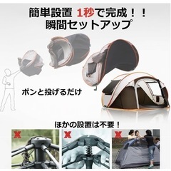新品 大型 ワンタッチテント ポップアップテント  キャンプ アウトドア 簡単設営 組立簡単 大空間 軽量 防風防水 通気性 折りたたみ 収納袋付きの画像