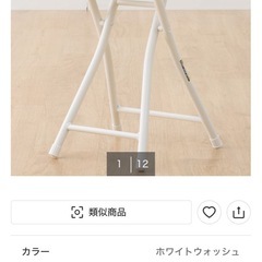 ニトリ　折り畳みスツール　500円の画像