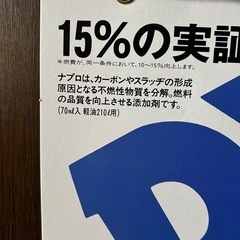 ディーゼル車用 添加剤 ナプロDX 10本セット NAPRO DXの画像
