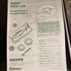 プロパンガス用コンロの画像