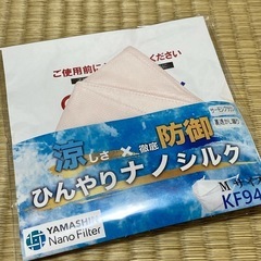 ひんやり　ナノシルクマスクの画像