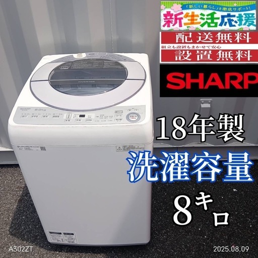 TH018 新生活応援 SHARP 20年製 7㌔洗濯機